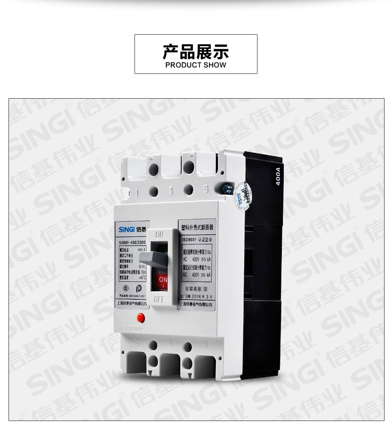 Singi Swm1 65ka Electric Molded Case Circuit Breaker MCCB