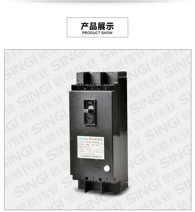 Dz15le Singi 100A 5ka Air Electric Molded Case Circuit Breaker MCCB